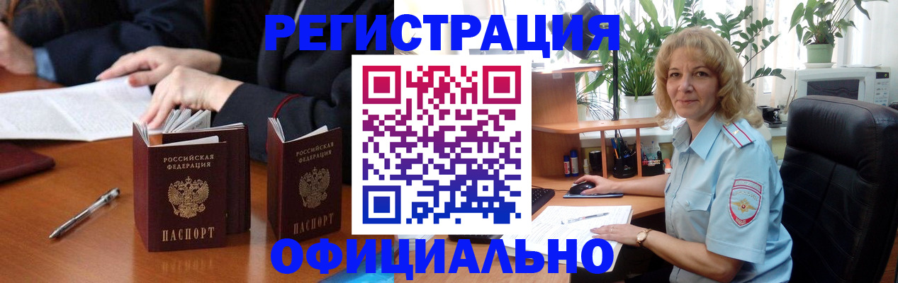 прописка для школы в Воскресенске