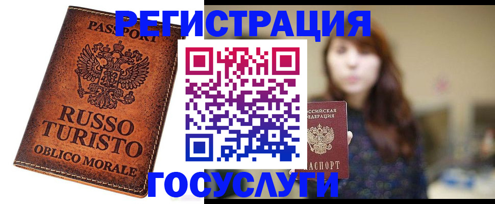 прописка в квартире в Воскресенске