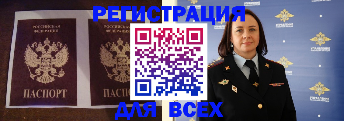 временная регистрация в Воскресенске
