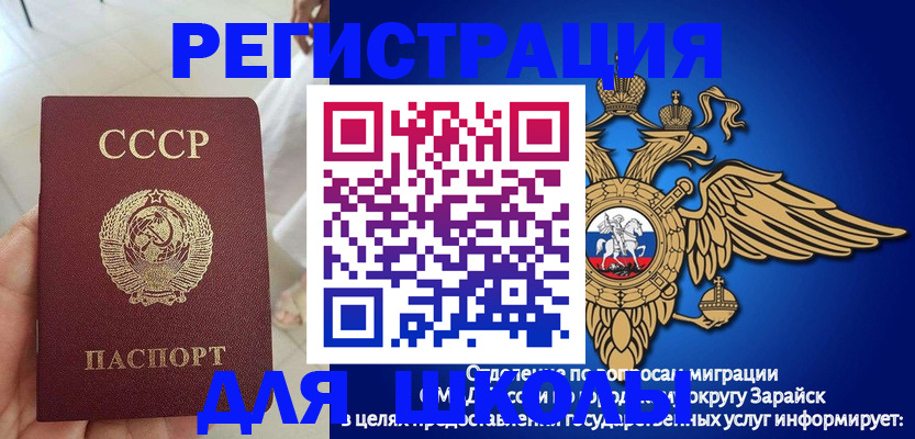 прописка штамп в Воскресенске