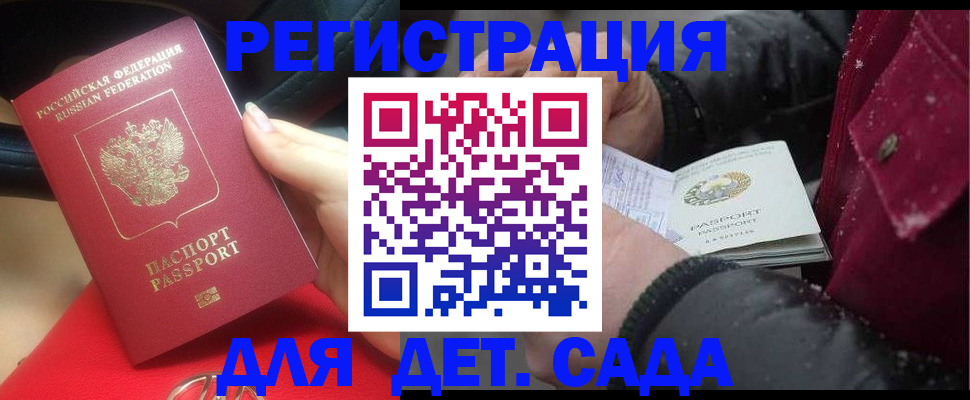 прописка в квартире в Воскресенске